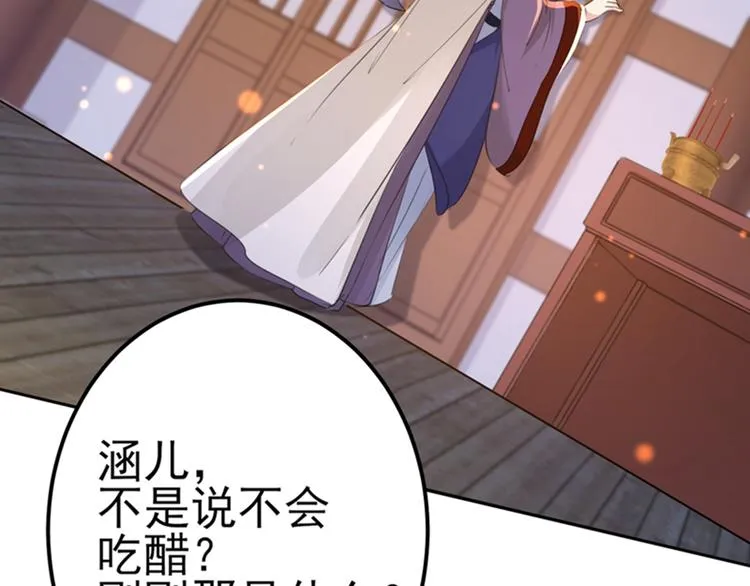第172话 破坏王林涵上线！ 第115页