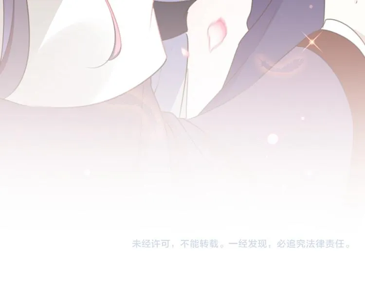 第172话 破坏王林涵上线！ 第119页