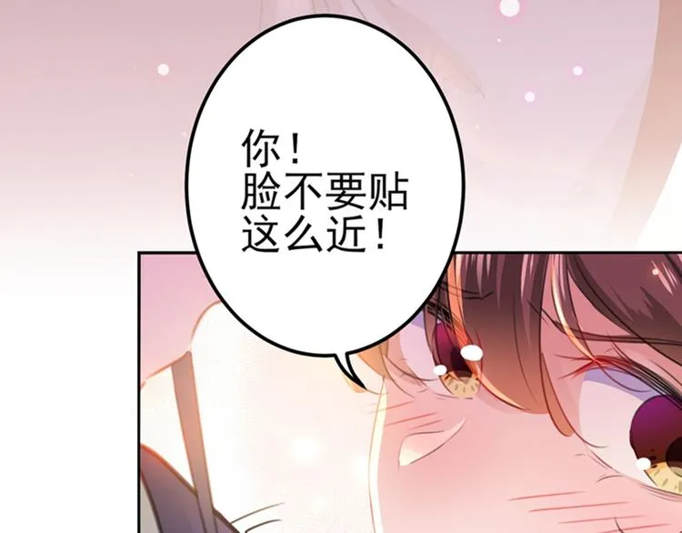第173话 涵儿，你喜欢我！ 第11页