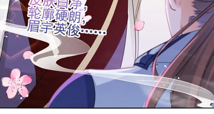 第173话 涵儿，你喜欢我！ 第24页