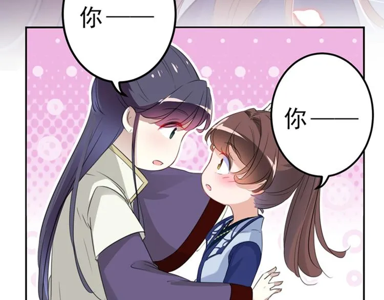 第173话 涵儿，你喜欢我！ 第28页