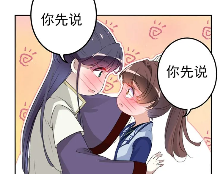 第173话 涵儿，你喜欢我！ 第32页
