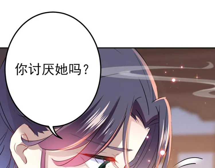 第173话 涵儿，你喜欢我！ 第37页