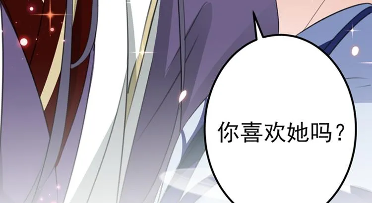 第173话 涵儿，你喜欢我！ 第39页
