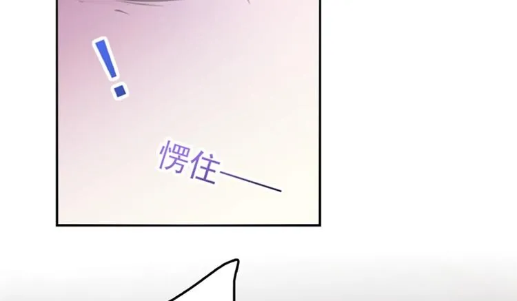 第173话 涵儿，你喜欢我！ 第41页