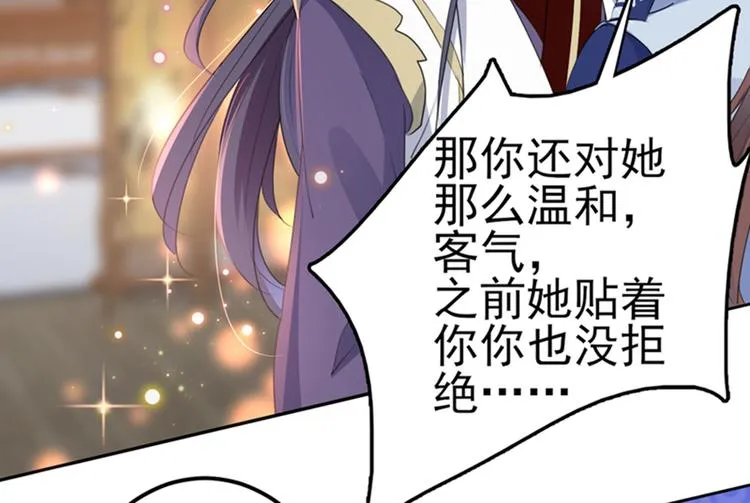 第173话 涵儿，你喜欢我！ 第43页