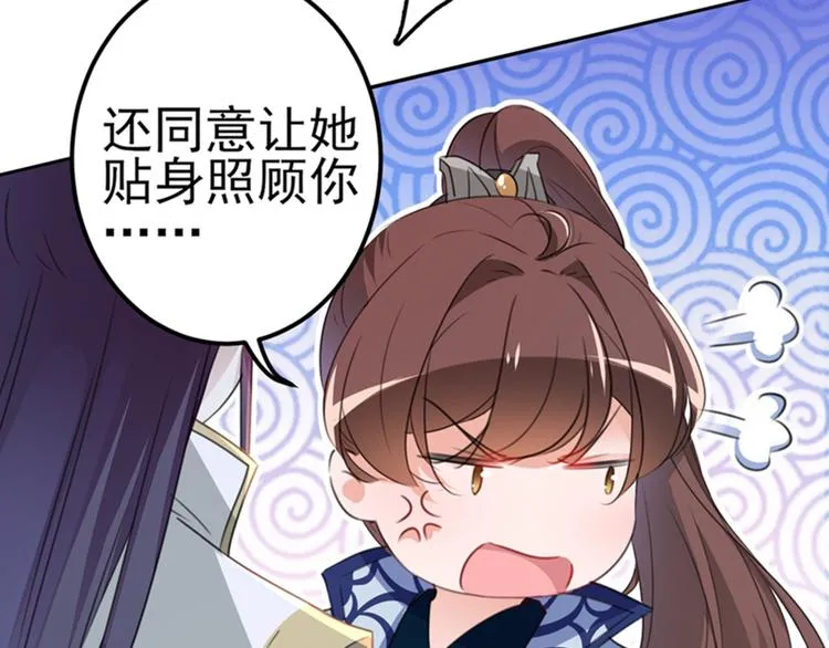 第173话 涵儿，你喜欢我！ 第44页