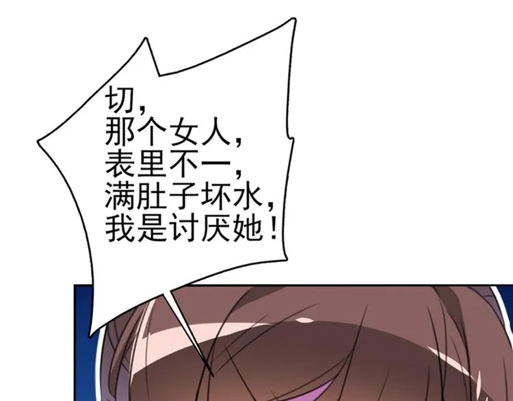 第173话 涵儿，你喜欢我！ 第46页