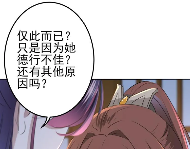 第173话 涵儿，你喜欢我！ 第50页