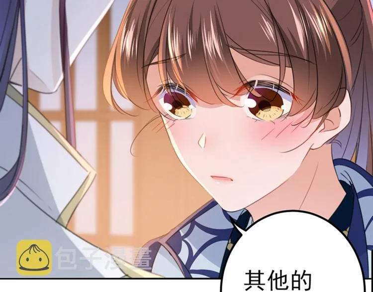 第173话 涵儿，你喜欢我！ 第51页