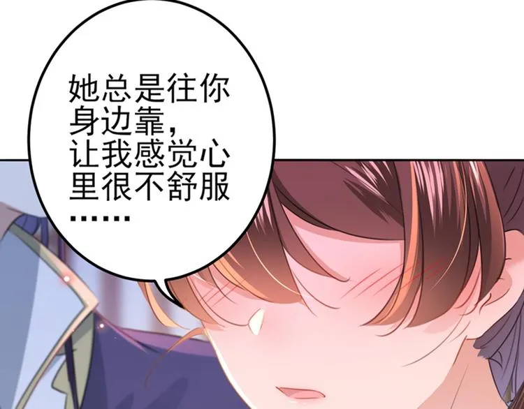 第173话 涵儿，你喜欢我！ 第53页