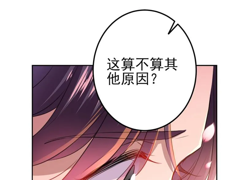 第173话 涵儿，你喜欢我！ 第55页