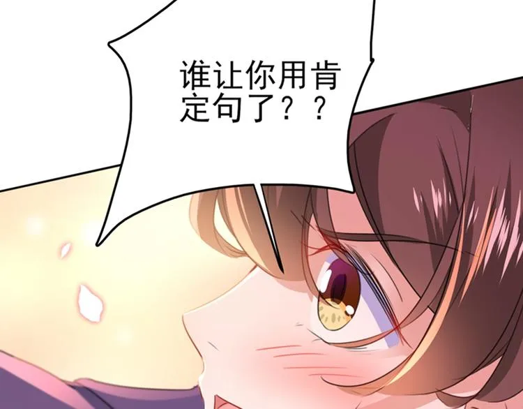 第173话 涵儿，你喜欢我！ 第61页