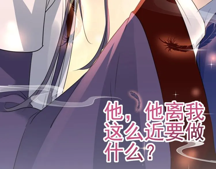 第173话 涵儿，你喜欢我！ 第66页