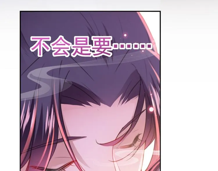 第173话 涵儿，你喜欢我！ 第68页