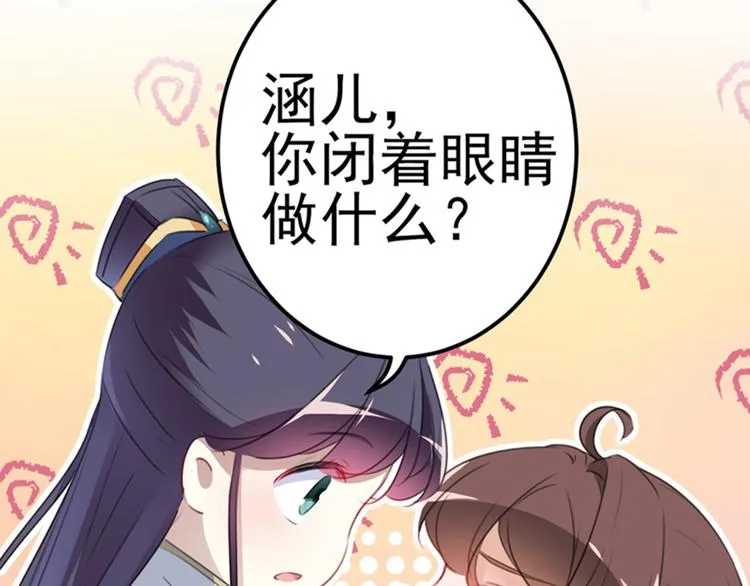 第173话 涵儿，你喜欢我！ 第70页