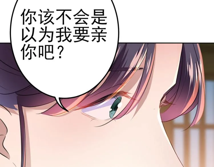 第173话 涵儿，你喜欢我！ 第72页