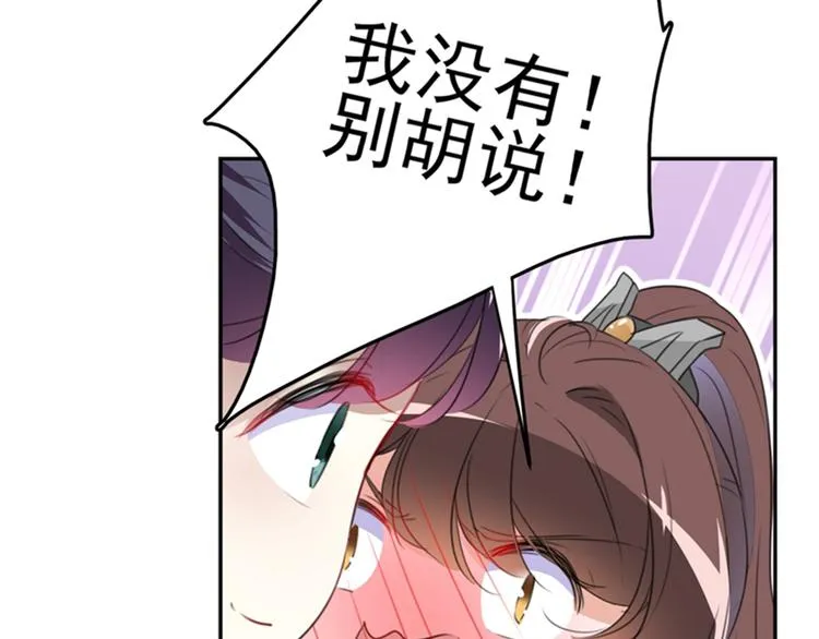 第173话 涵儿，你喜欢我！ 第74页
