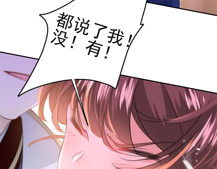 第173话 涵儿，你喜欢我！ 第78页
