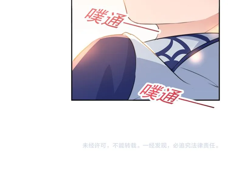 第173话 涵儿，你喜欢我！ 第87页