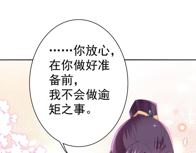 第174话 失控的意乱情迷 第5页