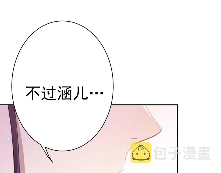 第174话 失控的意乱情迷 第12页