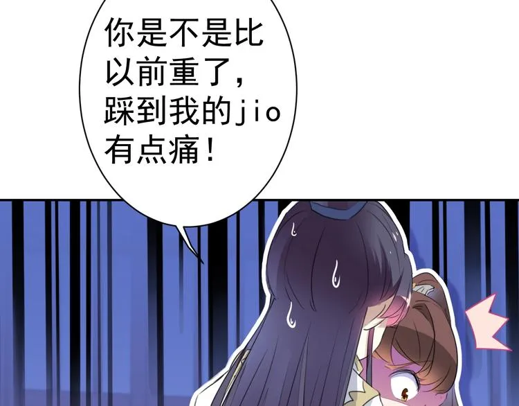 第174话 失控的意乱情迷 第14页