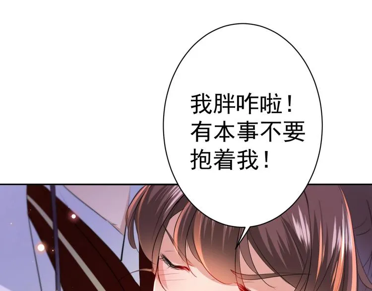 第174话 失控的意乱情迷 第17页