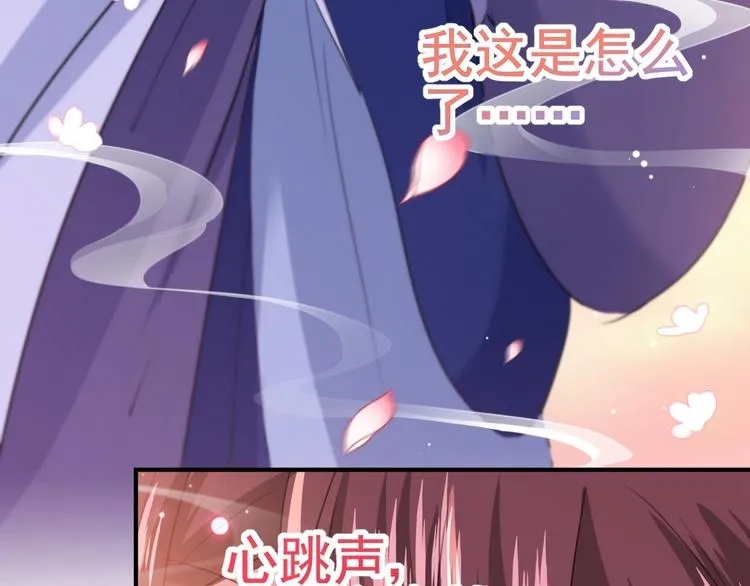 第174话 失控的意乱情迷 第25页