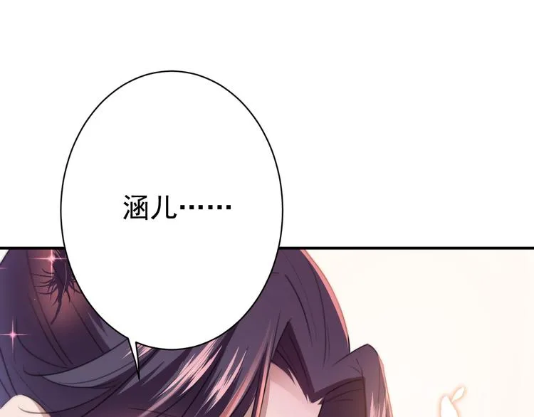 第174话 失控的意乱情迷 第27页