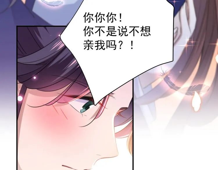 第174话 失控的意乱情迷 第30页