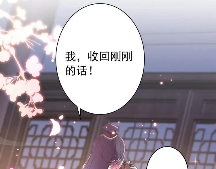 第174话 失控的意乱情迷 第32页