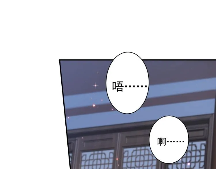 第174话 失控的意乱情迷 第44页