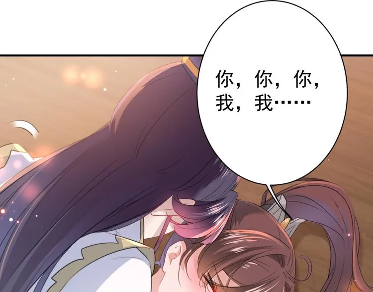 第174话 失控的意乱情迷 第47页