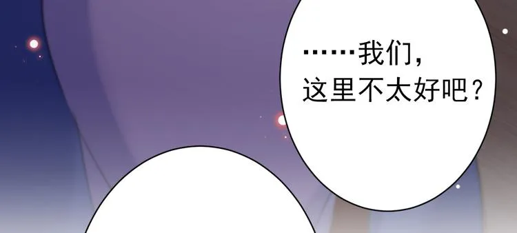 第174话 失控的意乱情迷 第49页