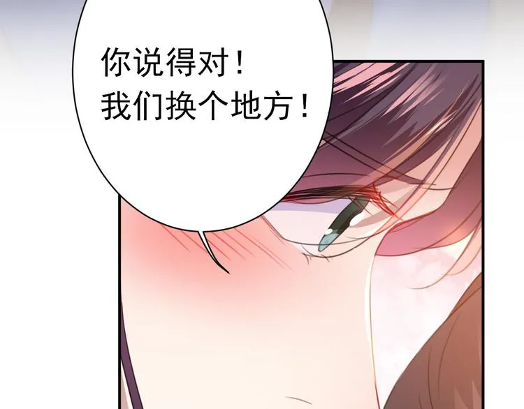 第174话 失控的意乱情迷 第50页
