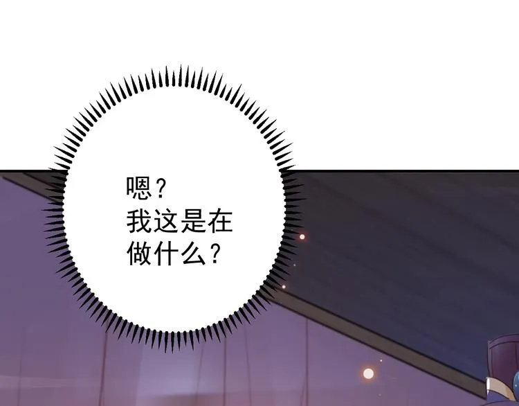 第174话 失控的意乱情迷 第71页