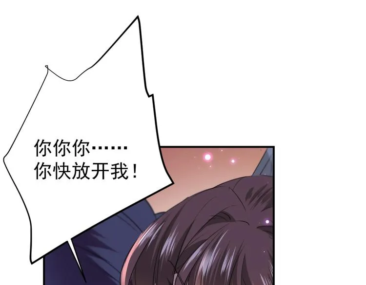 第174话 失控的意乱情迷 第74页