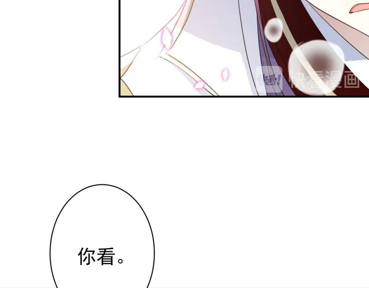 第174话 失控的意乱情迷 第78页