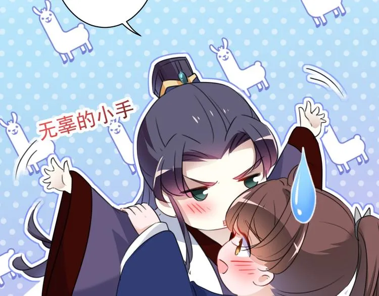 第174话 失控的意乱情迷 第80页
