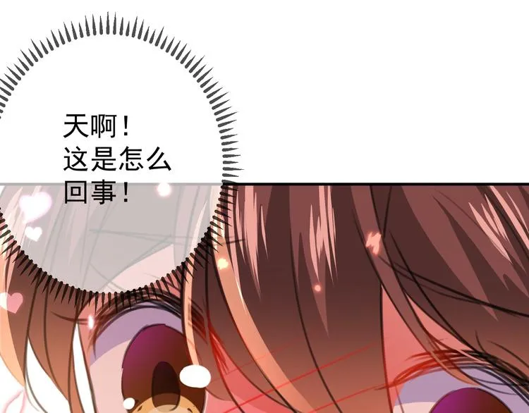 第174话 失控的意乱情迷 第83页