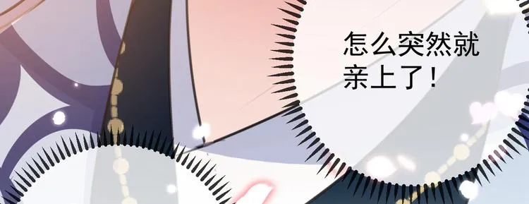 第174话 失控的意乱情迷 第85页
