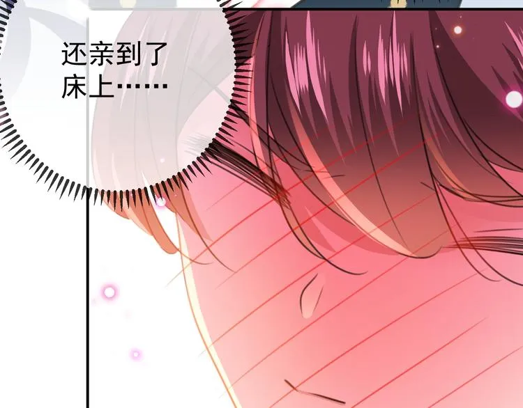 第174话 失控的意乱情迷 第86页