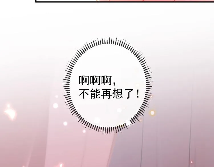 第174话 失控的意乱情迷 第87页