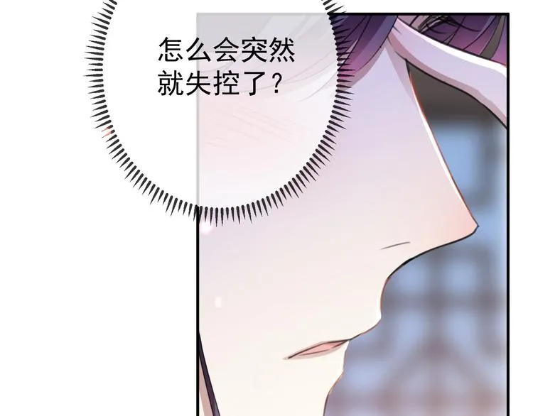 第174话 失控的意乱情迷 第95页