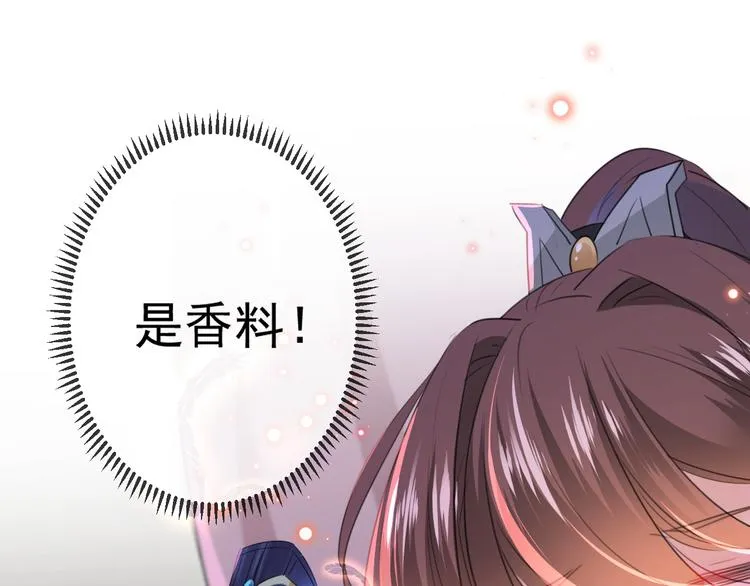 第174话 失控的意乱情迷 第104页