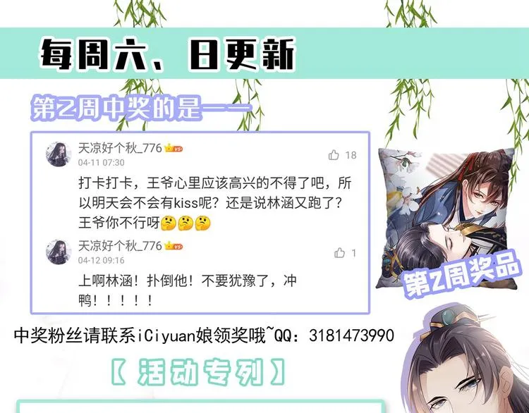 第174话 失控的意乱情迷 第108页