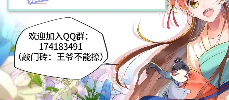 第174话 失控的意乱情迷 第110页