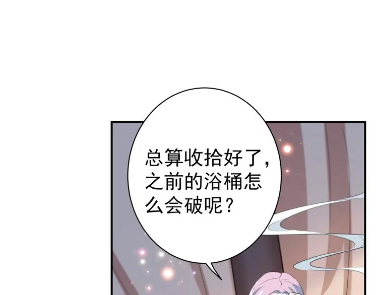 第175话 男色误人啊~ 第7页