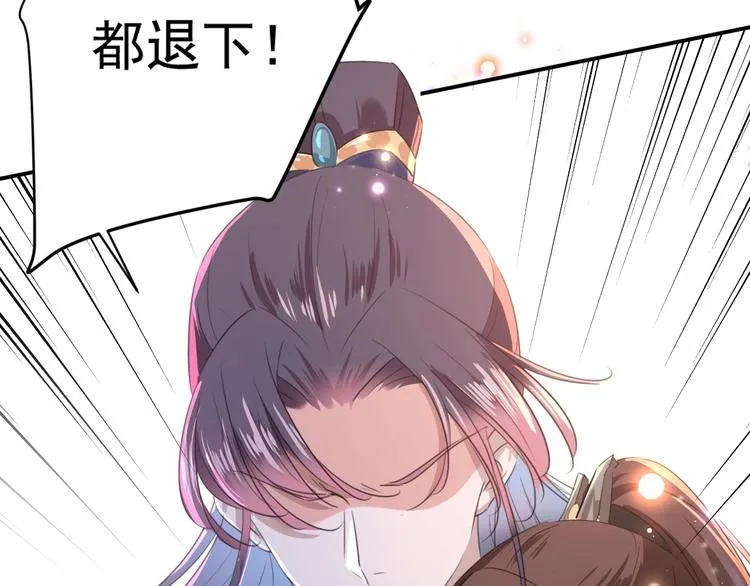 第175话 男色误人啊~ 第13页